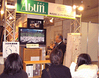 japantex2007